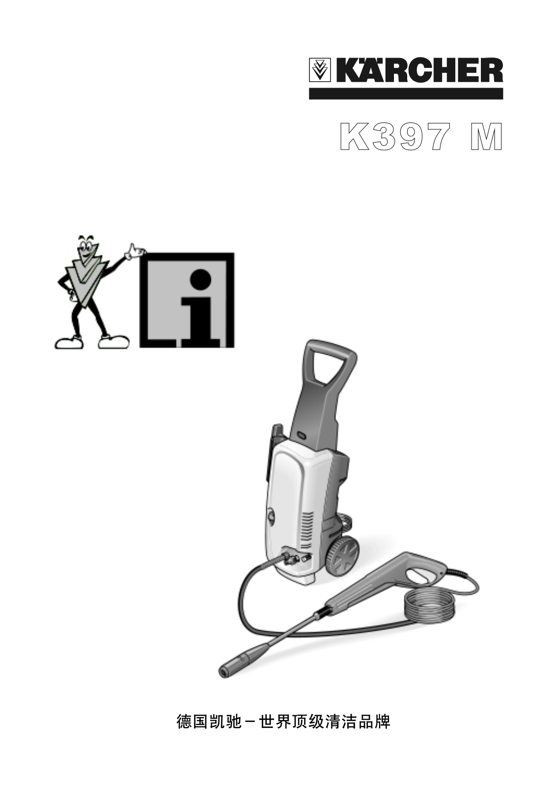 KARCHER K397M User Manual