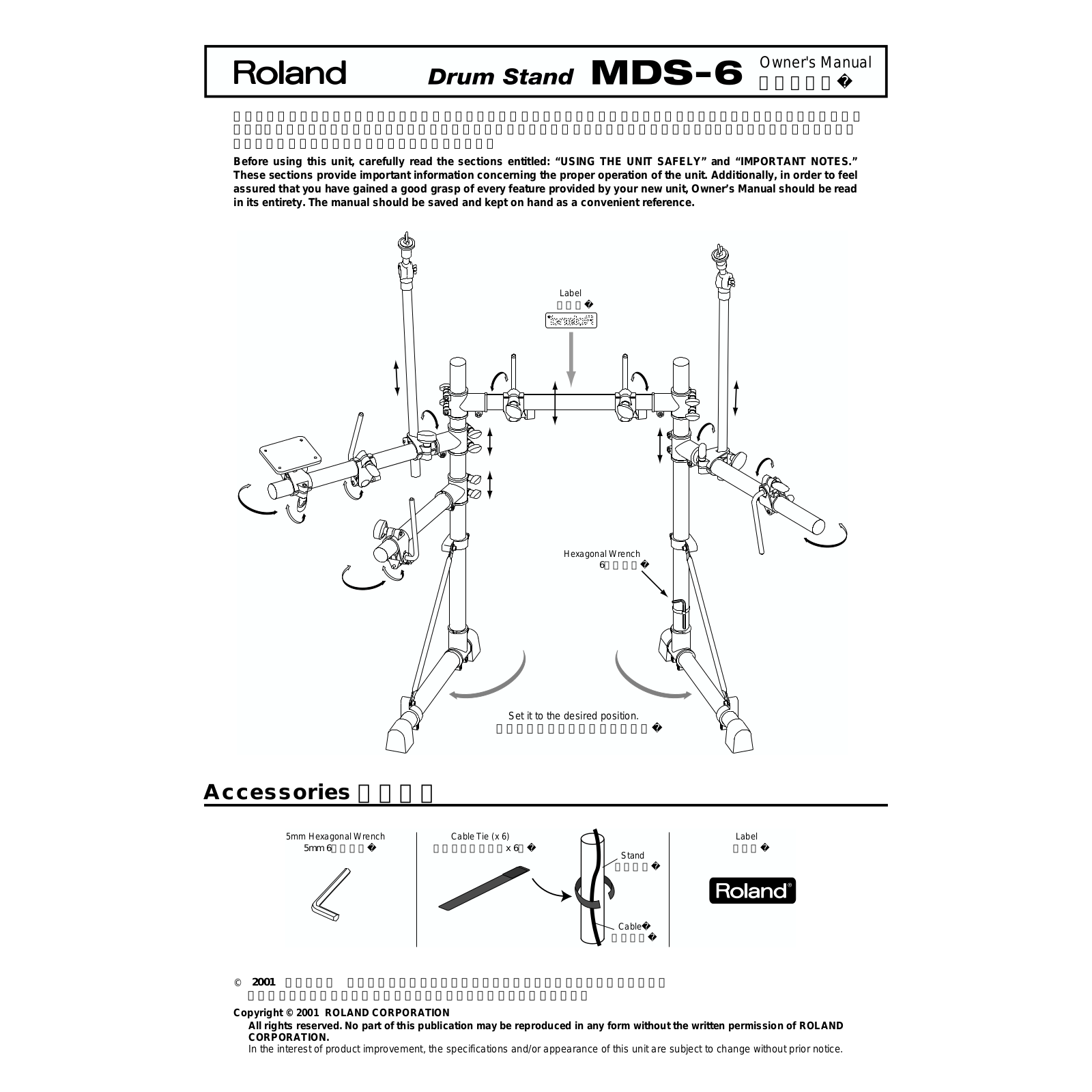 Roland MDS-6 User Manual