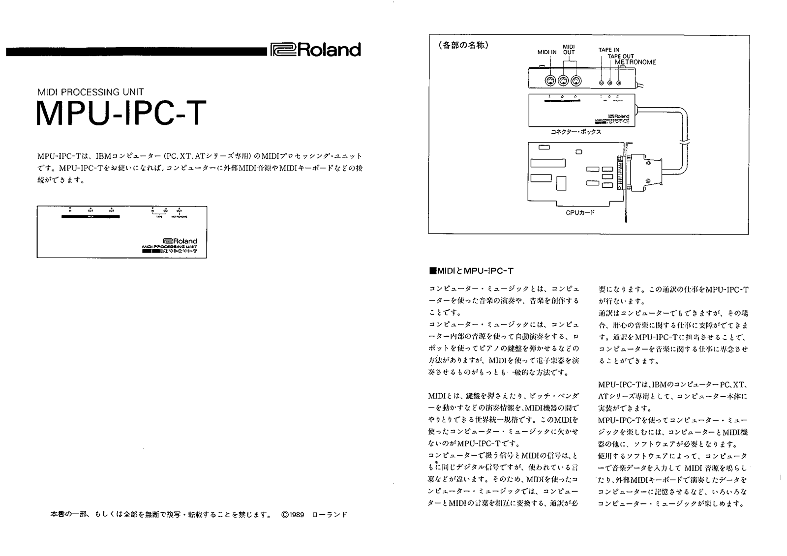 Roland MPU-IPC-T User Manual