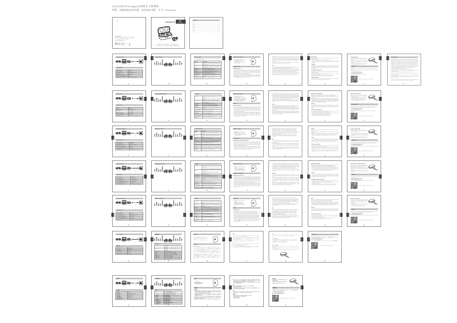 Soundsoul Information Technology DD003 User Manual