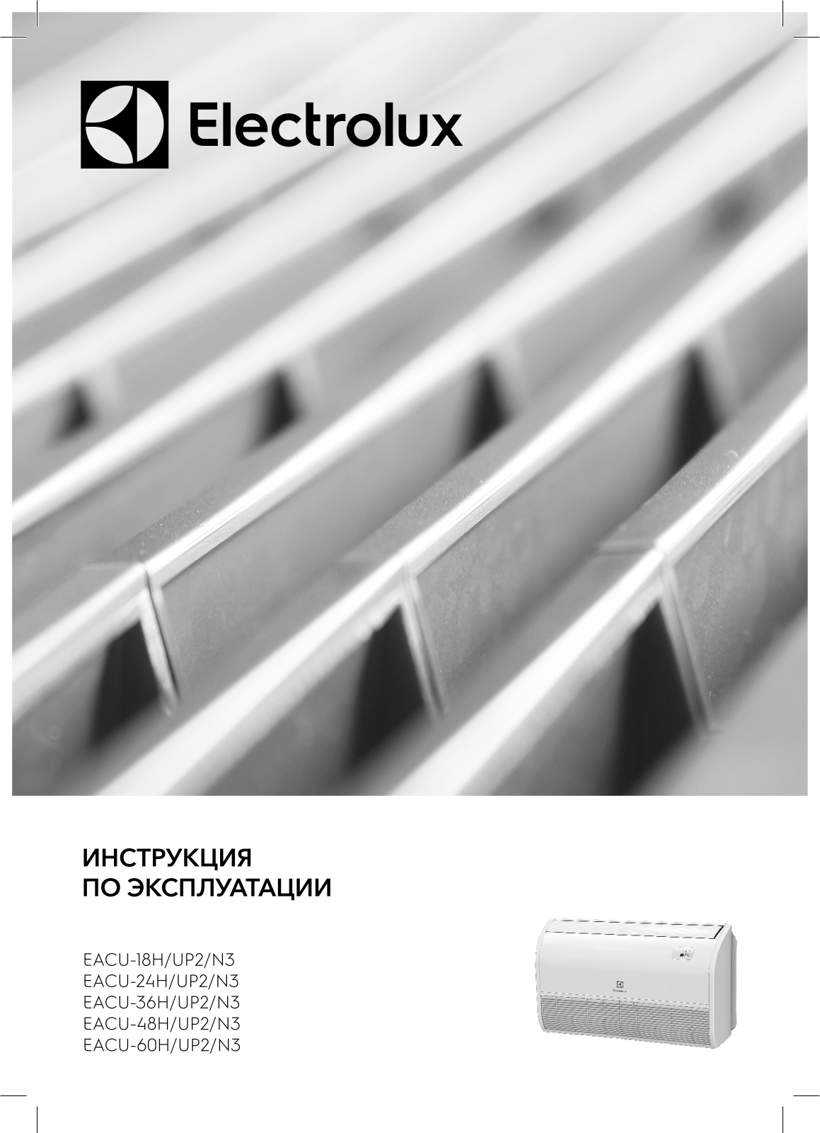 Electrolux EACU-60H/UP2/N3_LAK User Manual