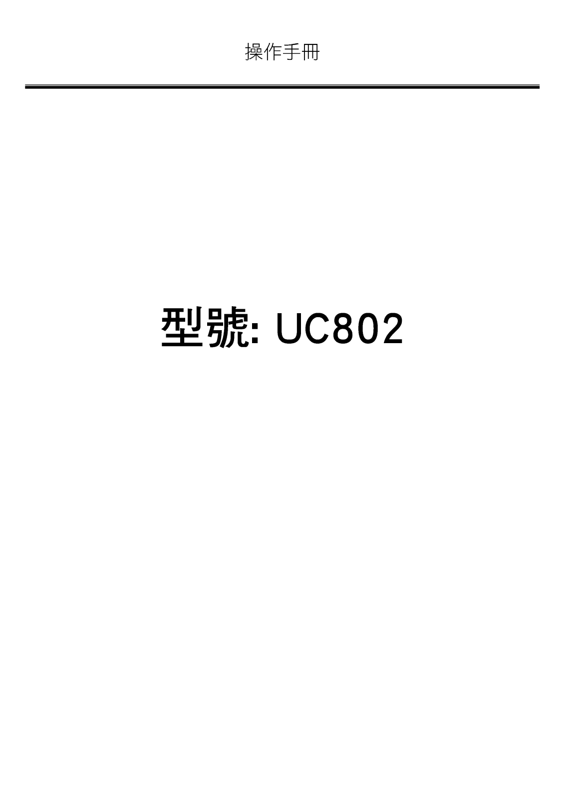 Ergotech UC802 User's Manual