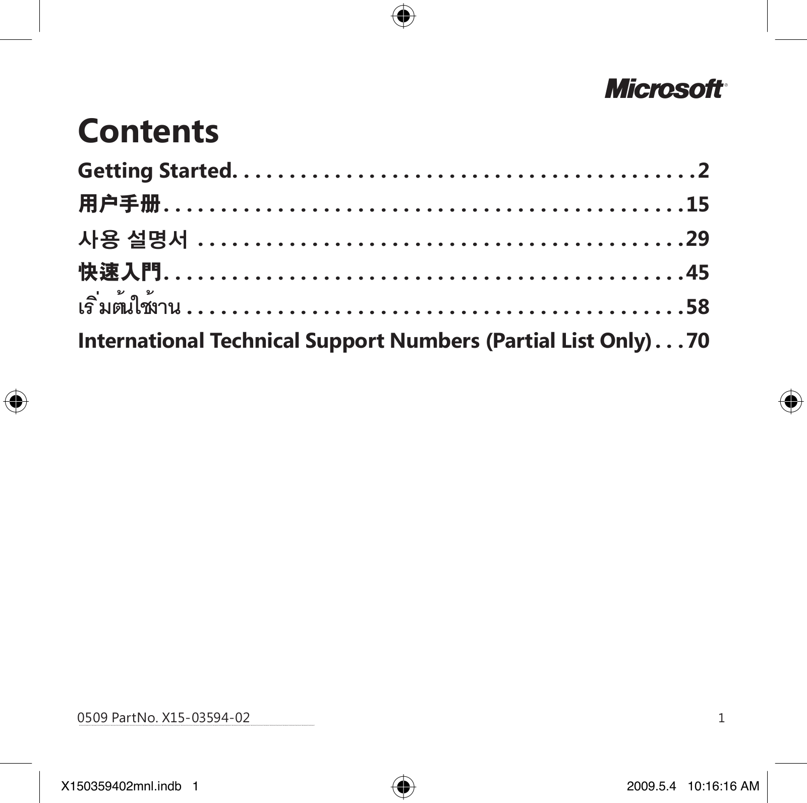 Microsoft WIRED KEYBOARD 600 QUICK START GUIDE