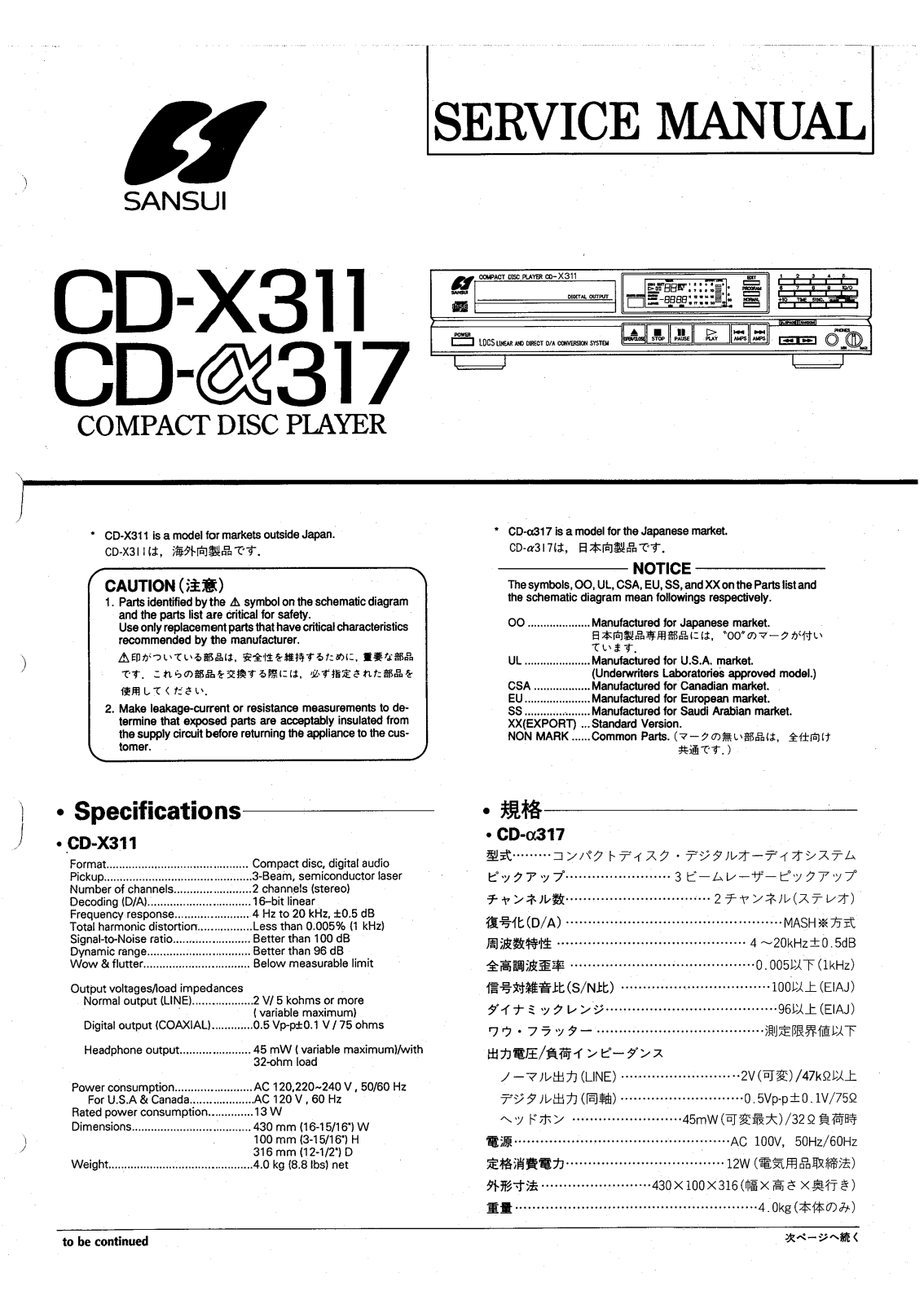 Sansui CDX-311 Service manual