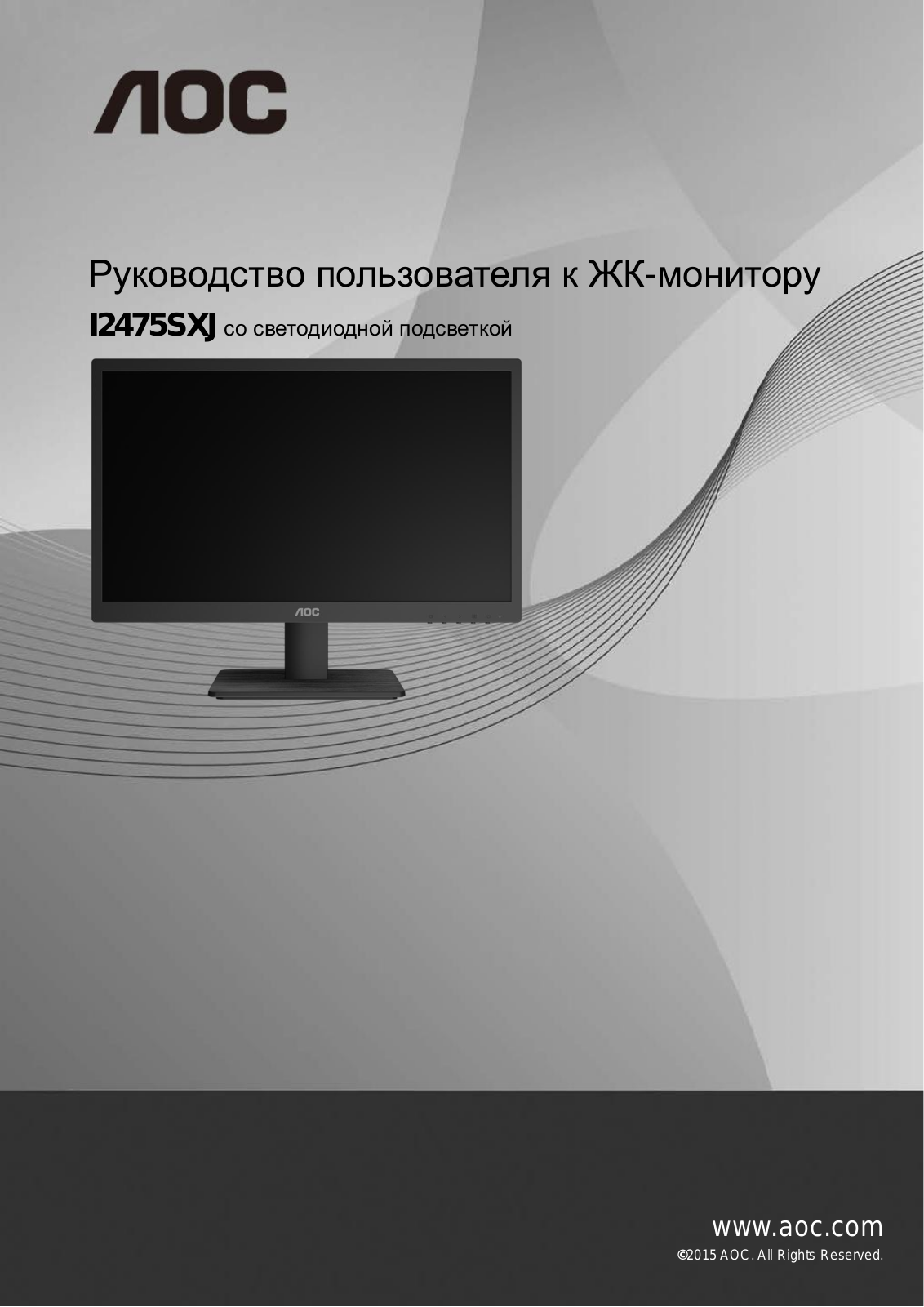 AOC I2475SXJ User Manual