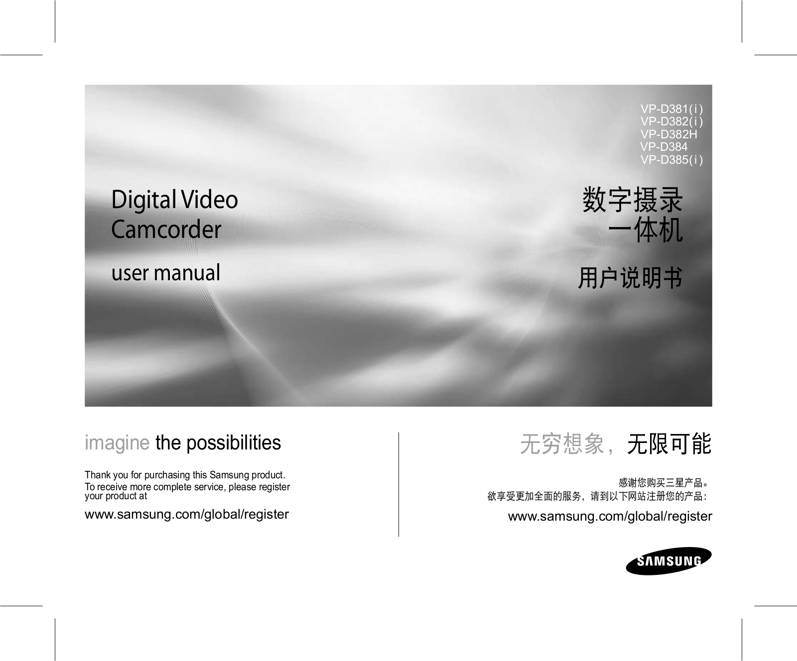 Samsung VP-D381(i), VP-D382(i), VP-D382H, VP-D384, VP-D385(i) User manual