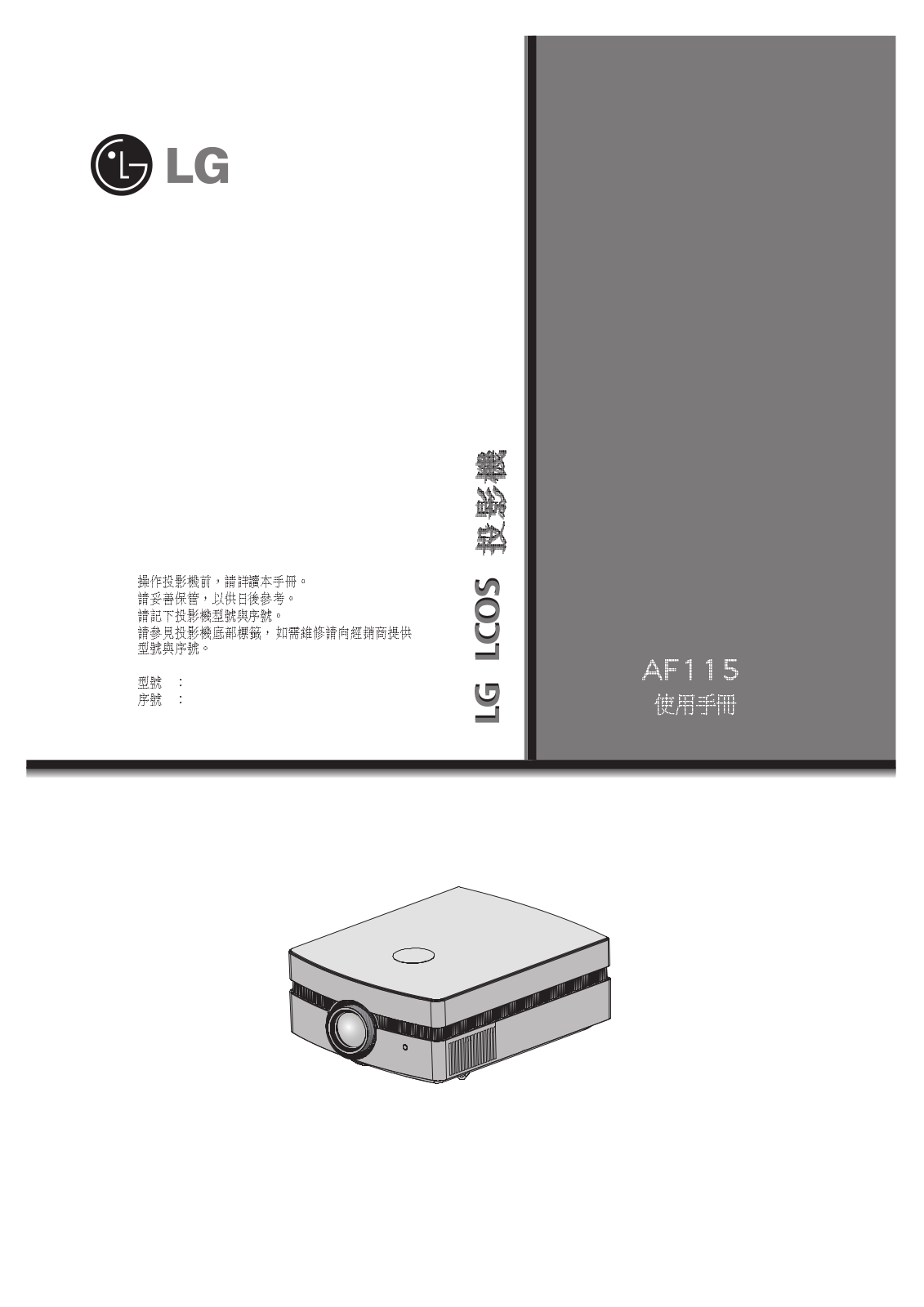 LG AF115 Owner's Manual