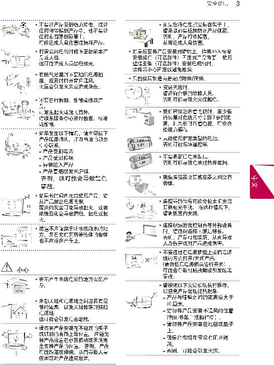 LG 42LA6600-CA, 42LA6500-CC, 47LA6600-CA Users guide