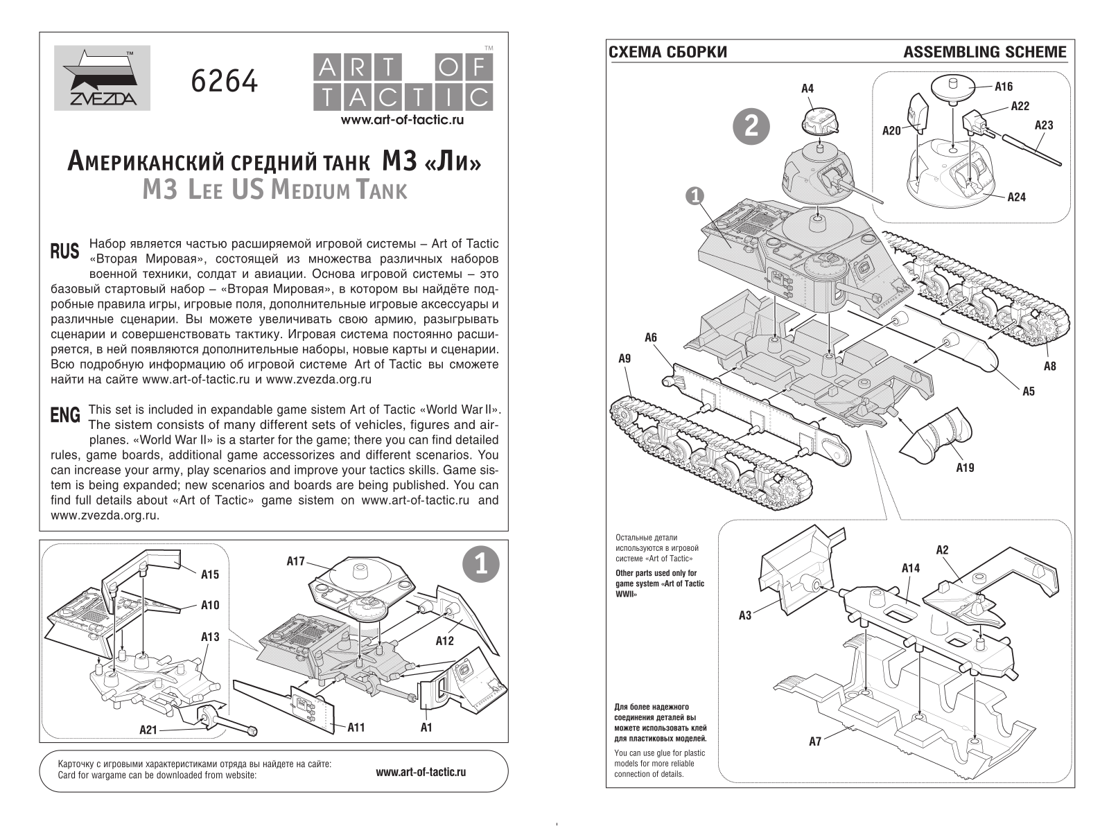 Zvezda M3 Lee User guide - ManualMachine.com