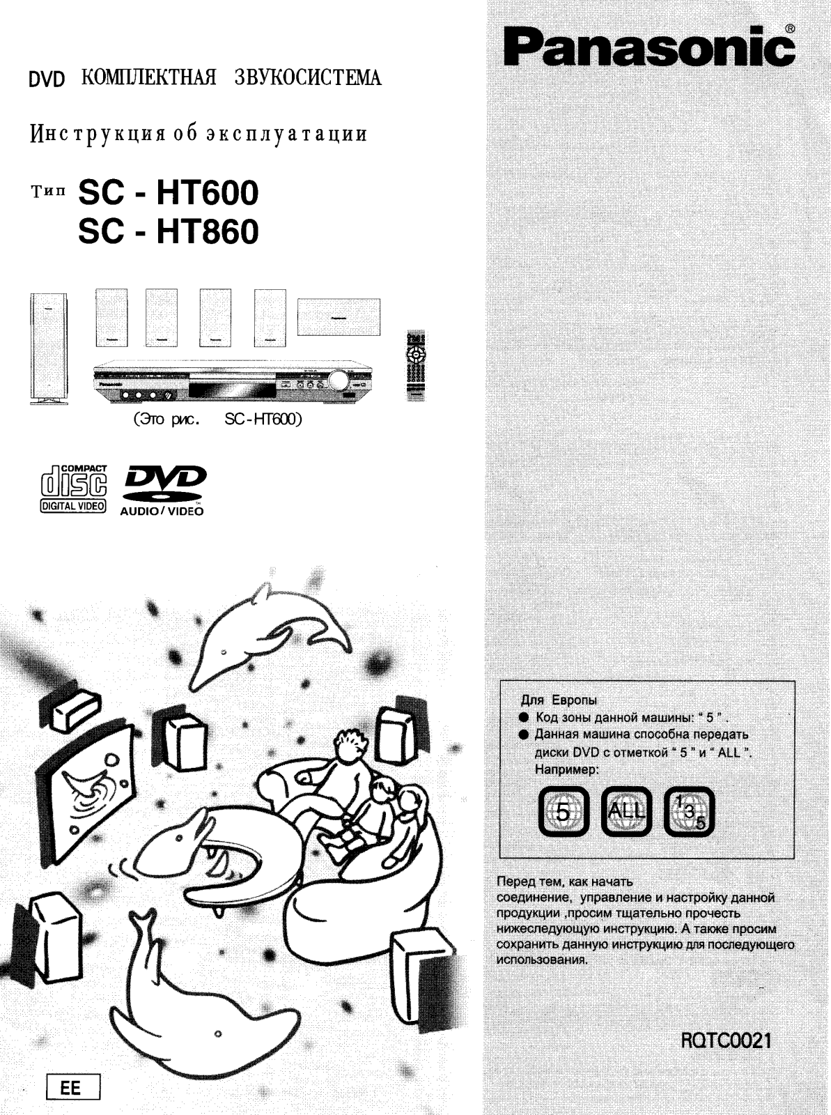 Panasonic SC-HT860 User Manual