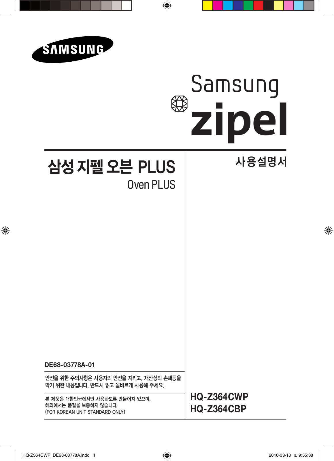 Samsung HQ-Z364CBP, HQ-Z364CWP User Manual