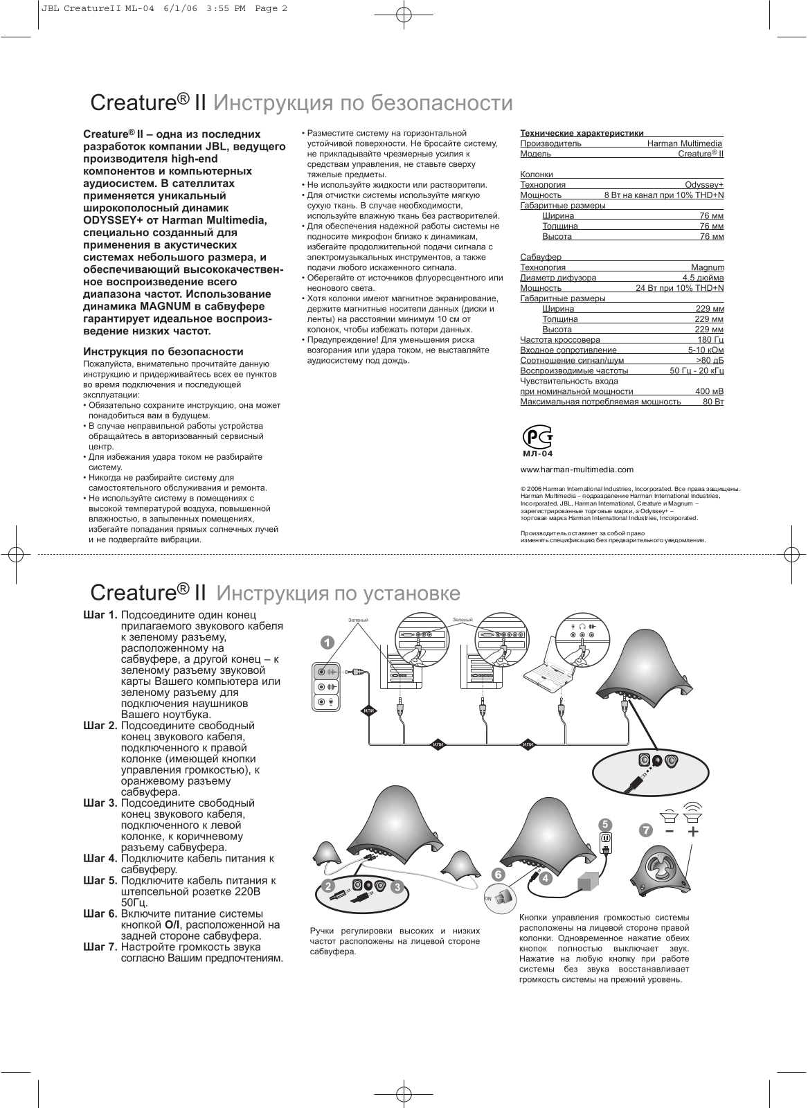 JBL Creature II 2.1, Creature II 2.1 Al User Manual