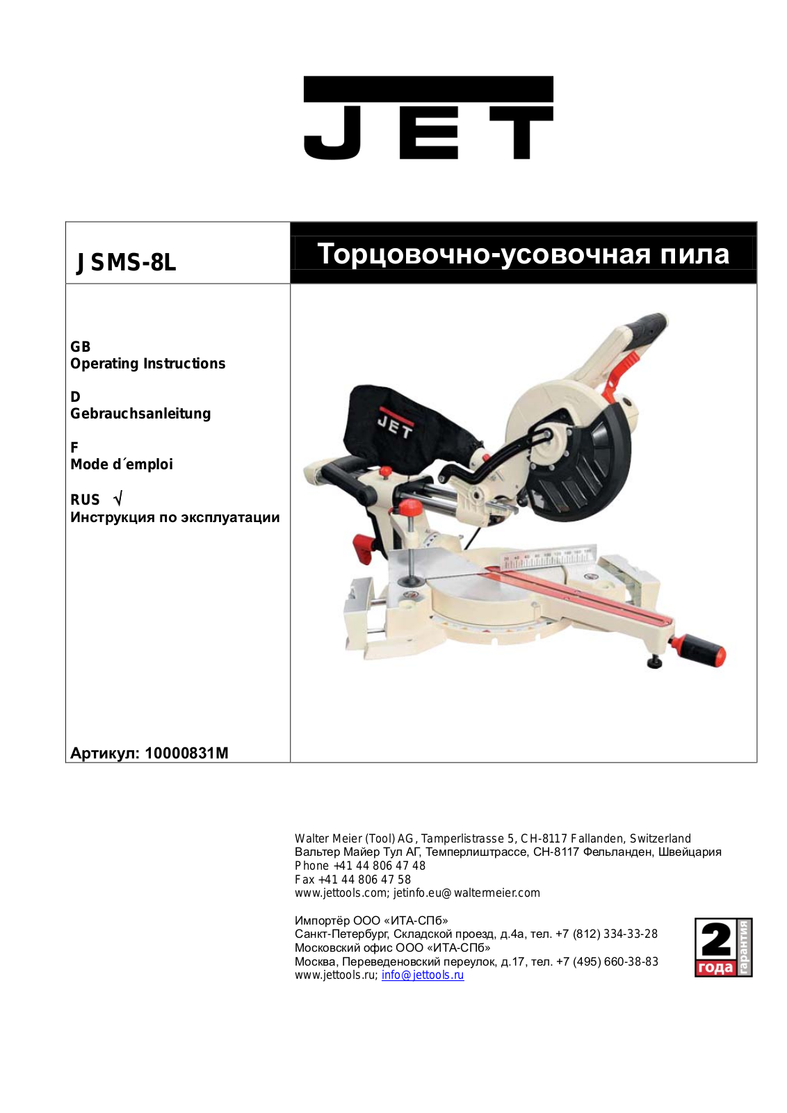 JET TOOLS JSMS-8L User Manual