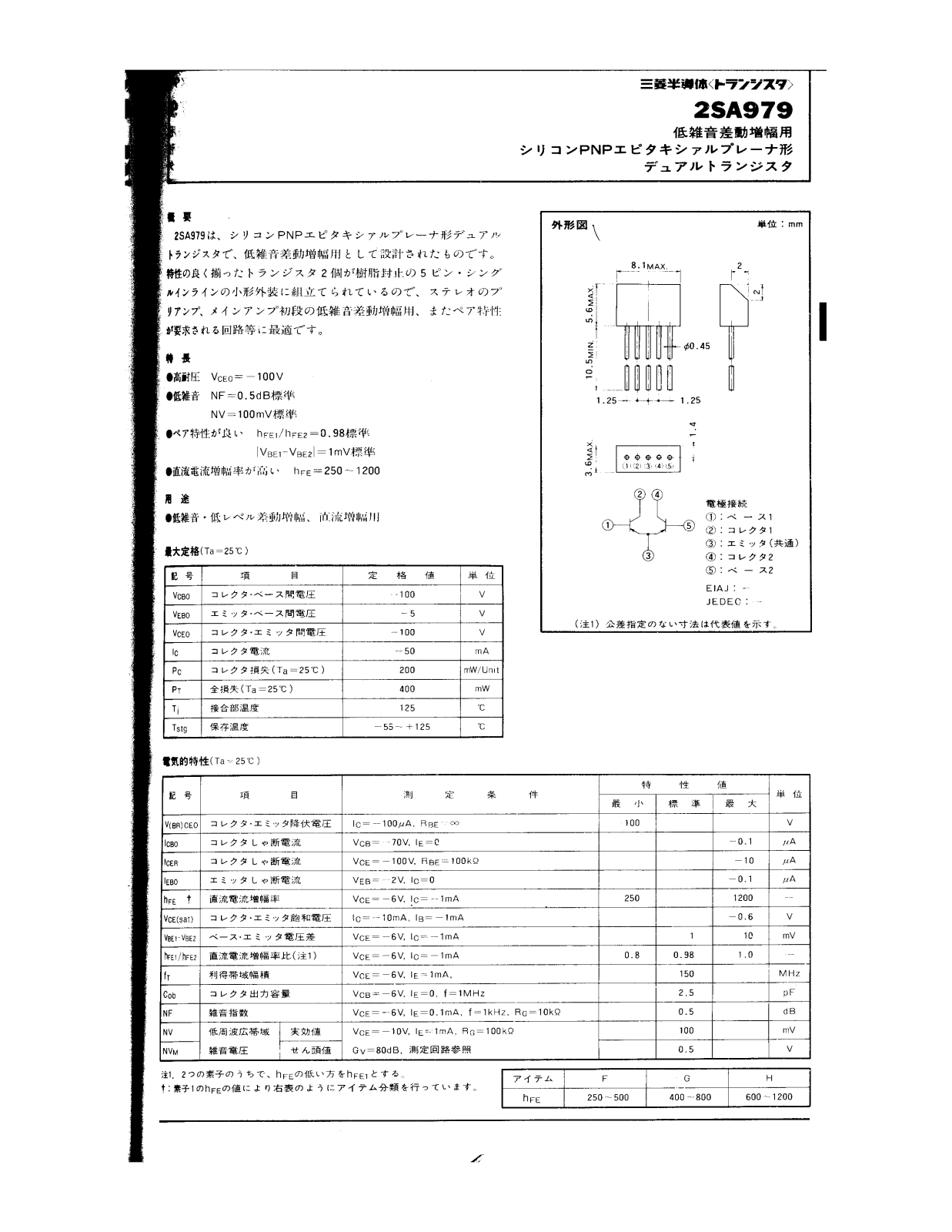 Datasheet 2SA979 Specification