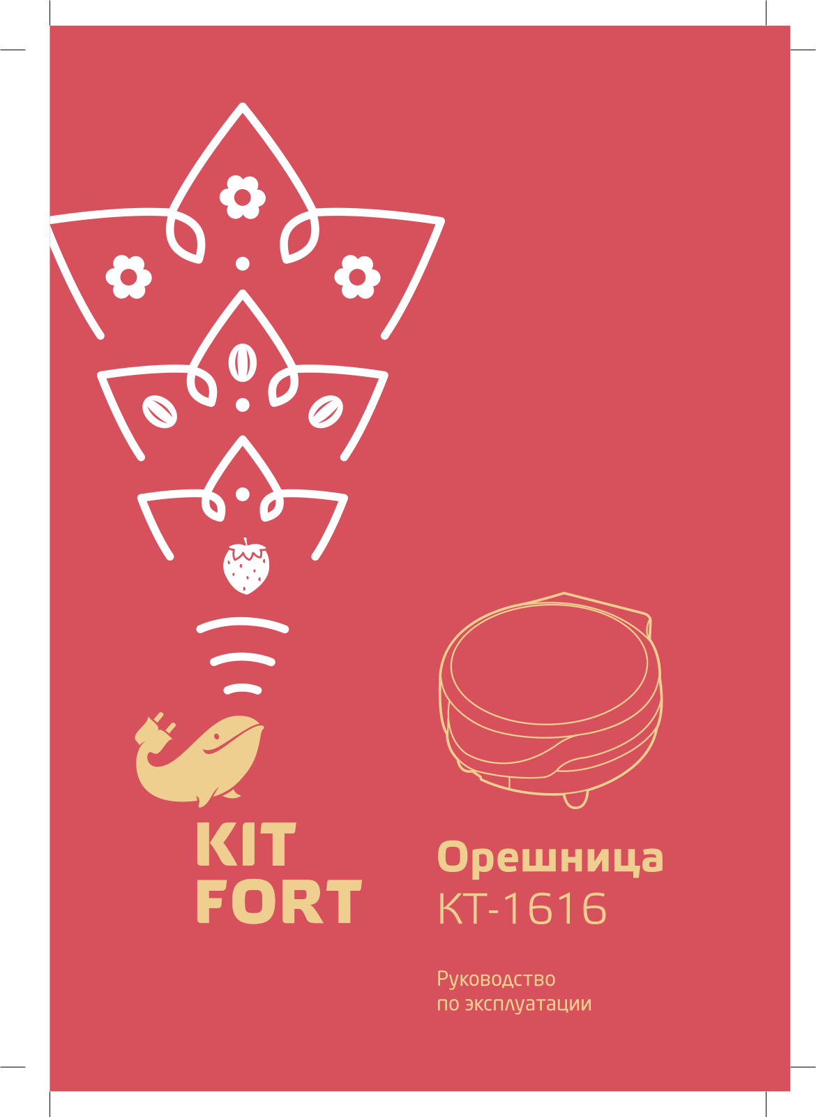 Kitfort КТ-1616 User Manual