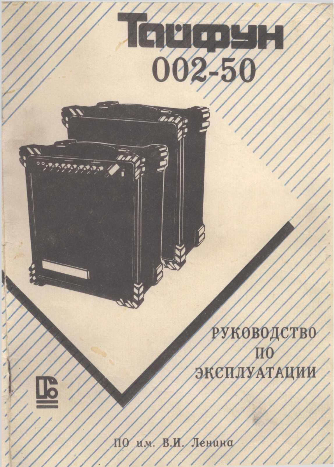 Тайфун 002-50 Schematic