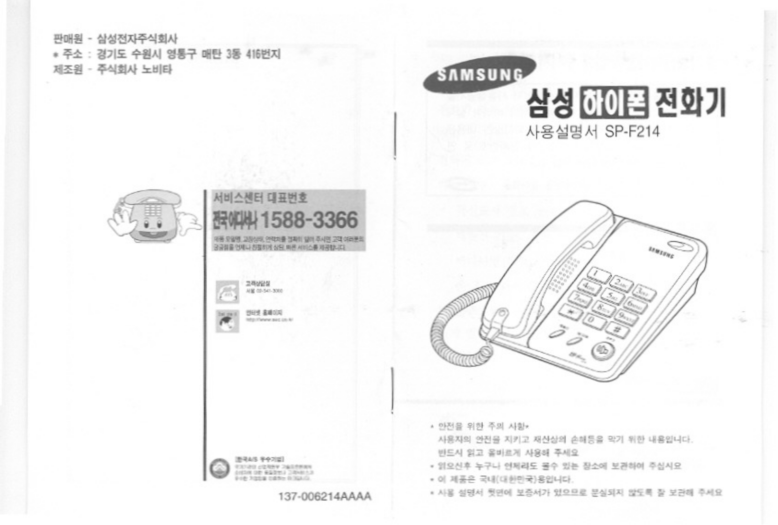 Samsung SP-F214RD User Manual