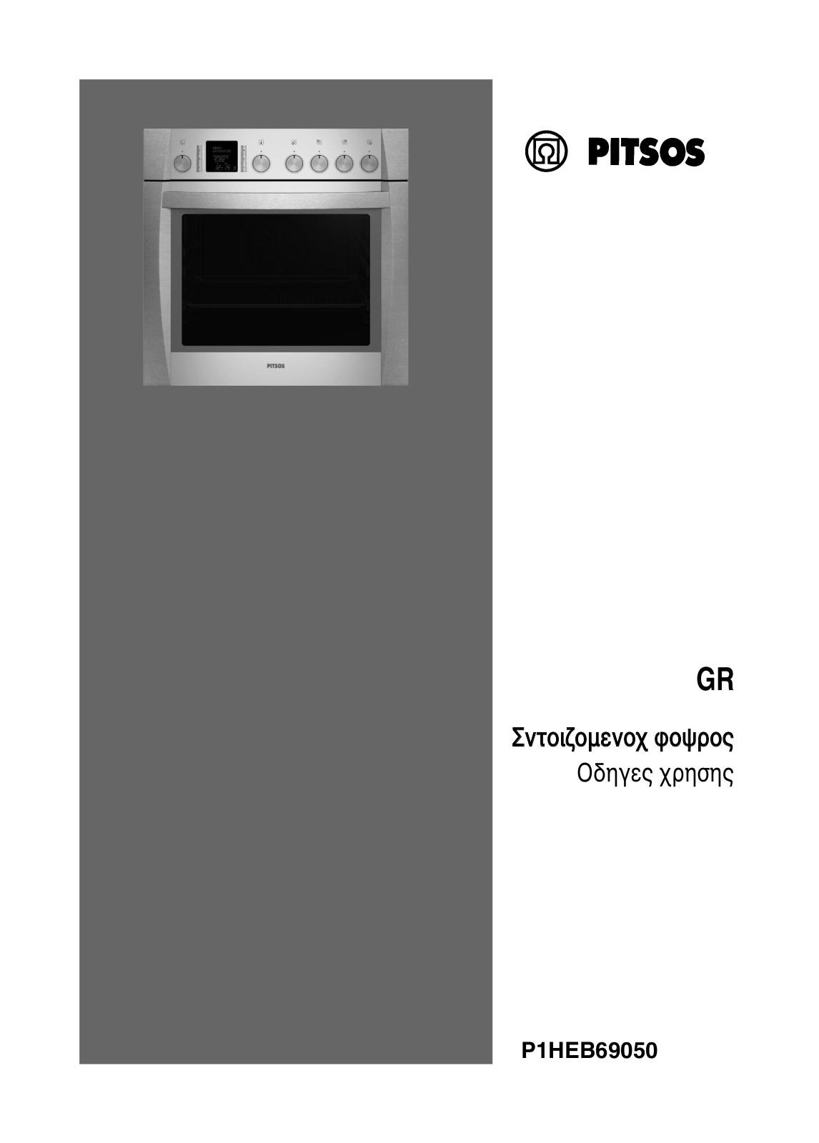 Pitsos P1HEB69050 User Manual