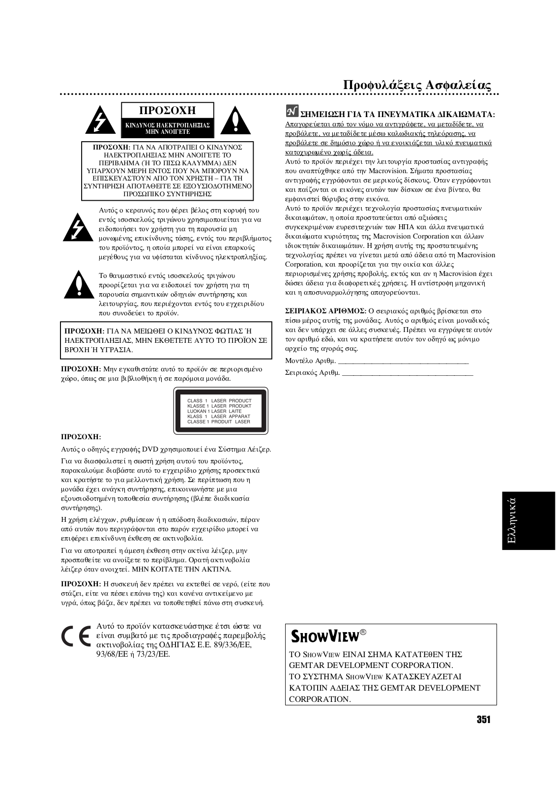 Philips DVDR630VR/14, DVDR630VR/05, DVDR630VR/02, DVDR630VR/00 User Manual