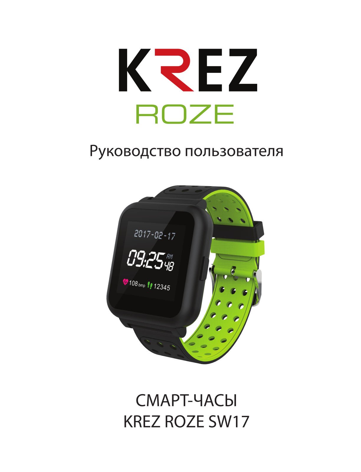 KREZ Roze User Manual