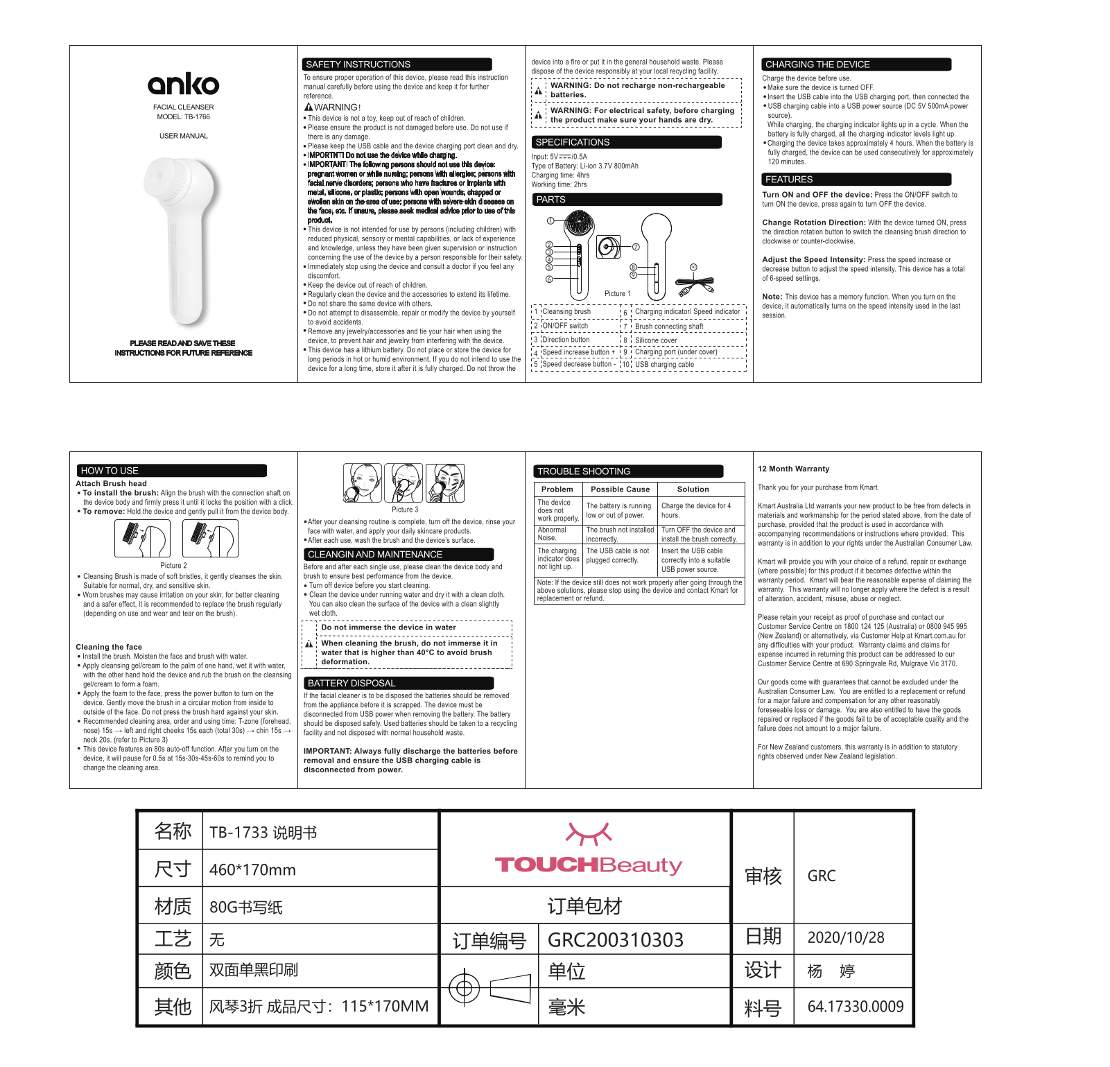 Anko TB1766 Instruction manual