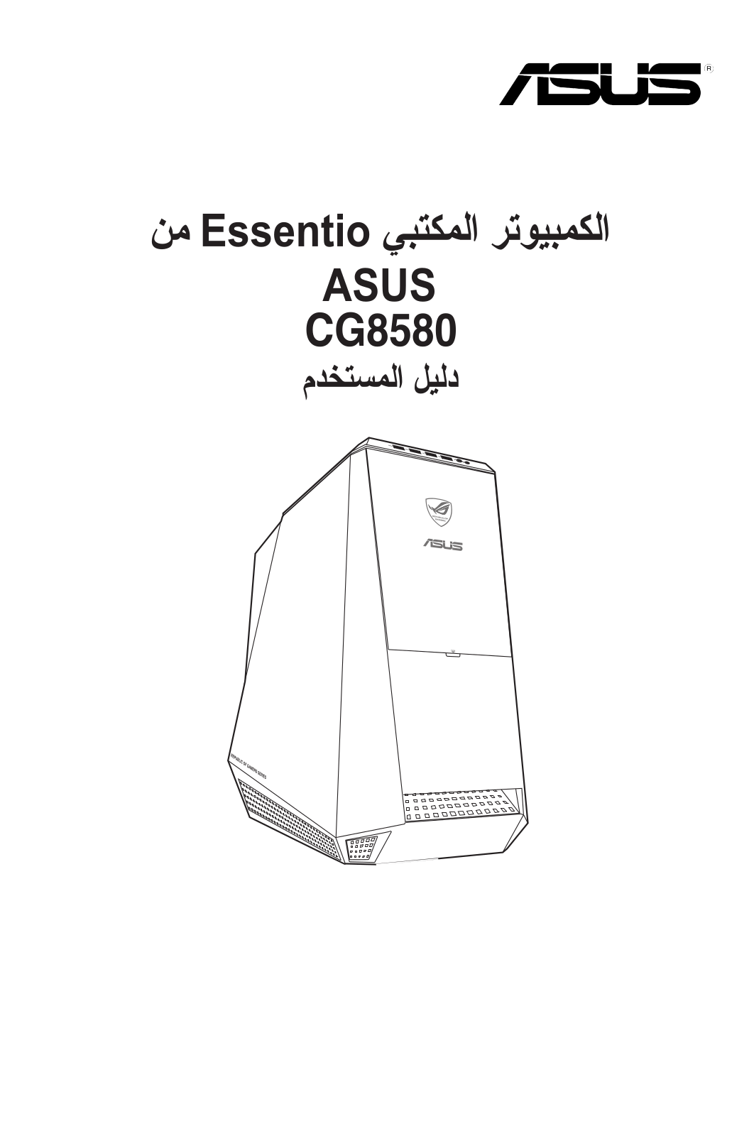 Asus CG8580 User’s Manual