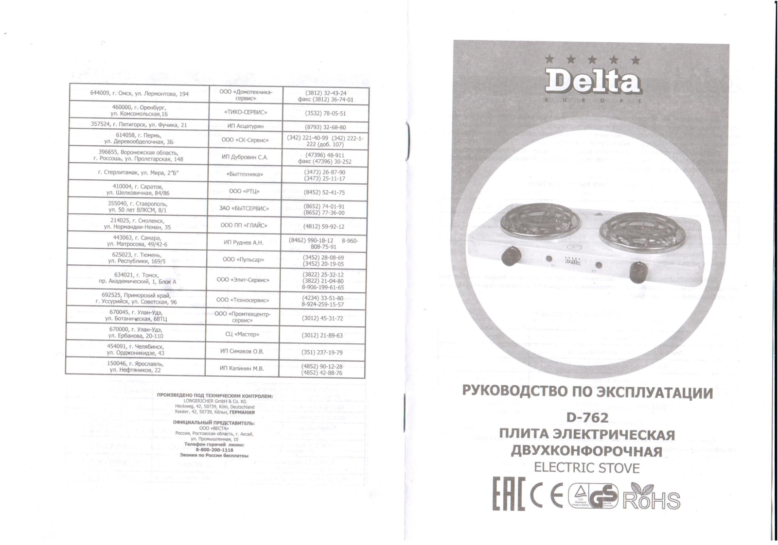 Delta D-762 User Manual