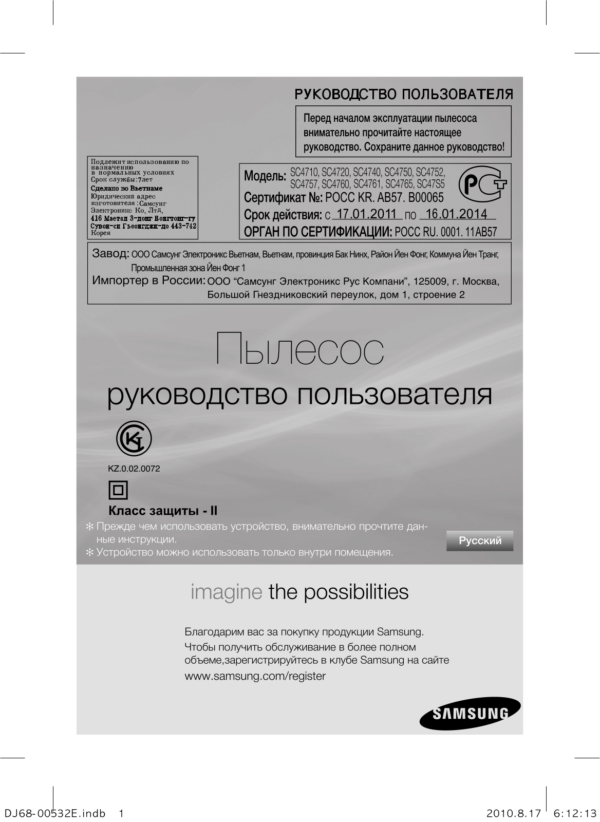 Samsung SC4761 User Manual