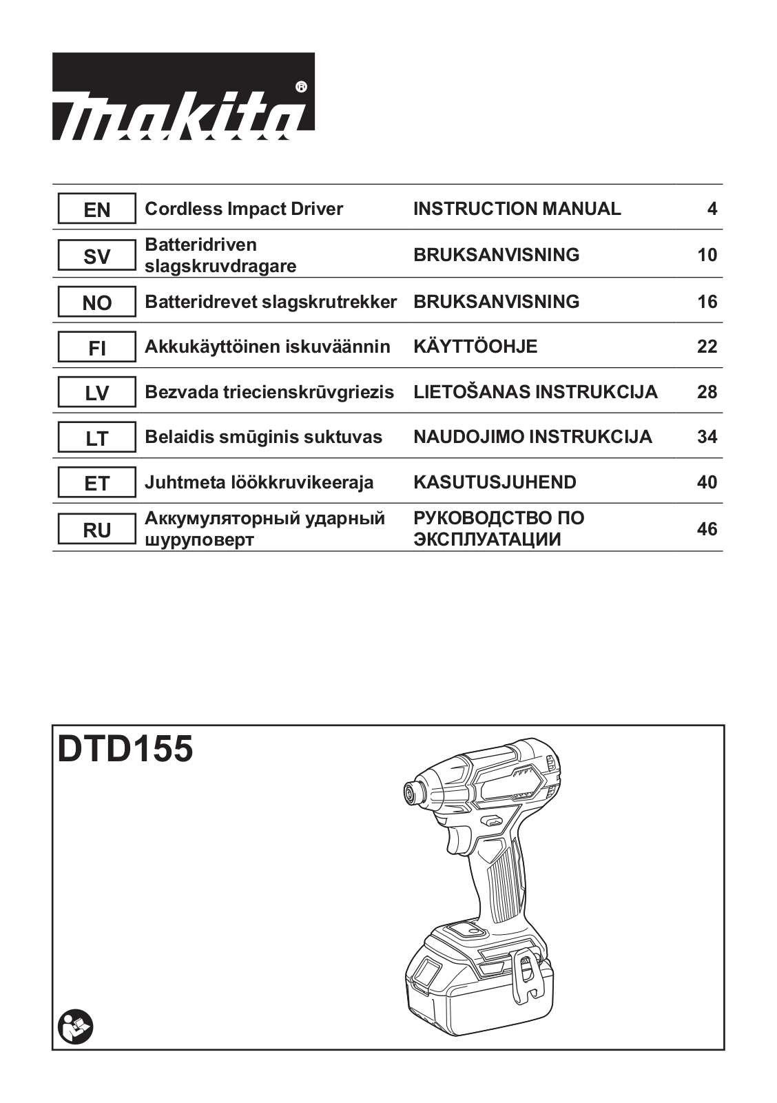 Makita DTD155Z, DTD155RME User Manual