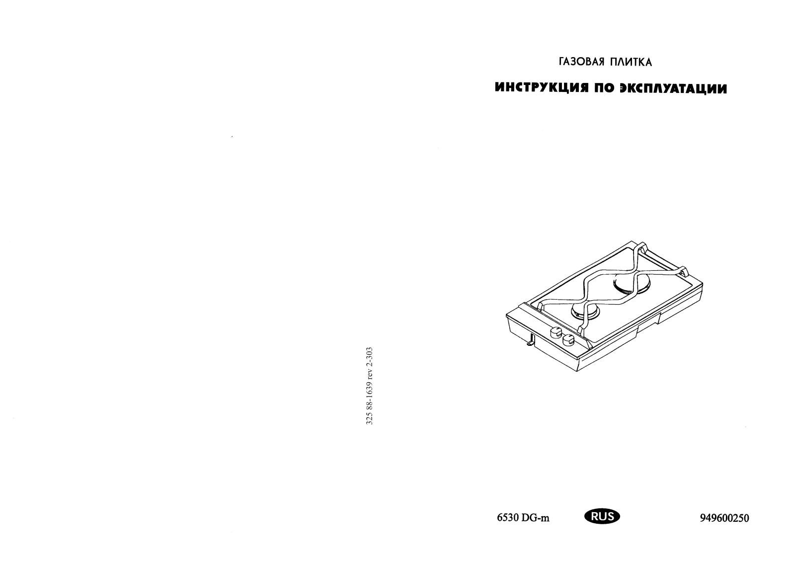 AEG 6530DGM User Manual