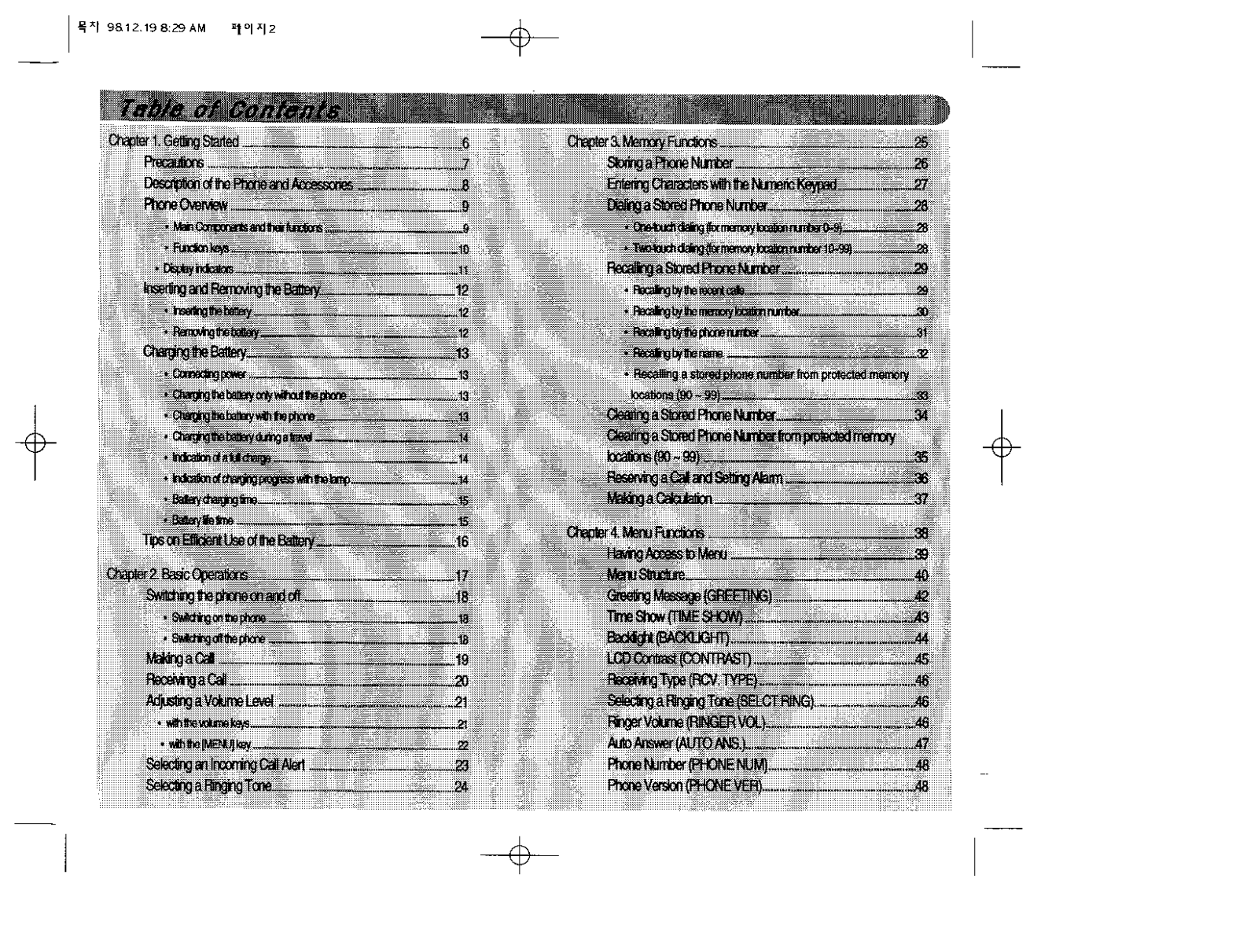 Hyundai Electronics Co HGC 200D Users manual