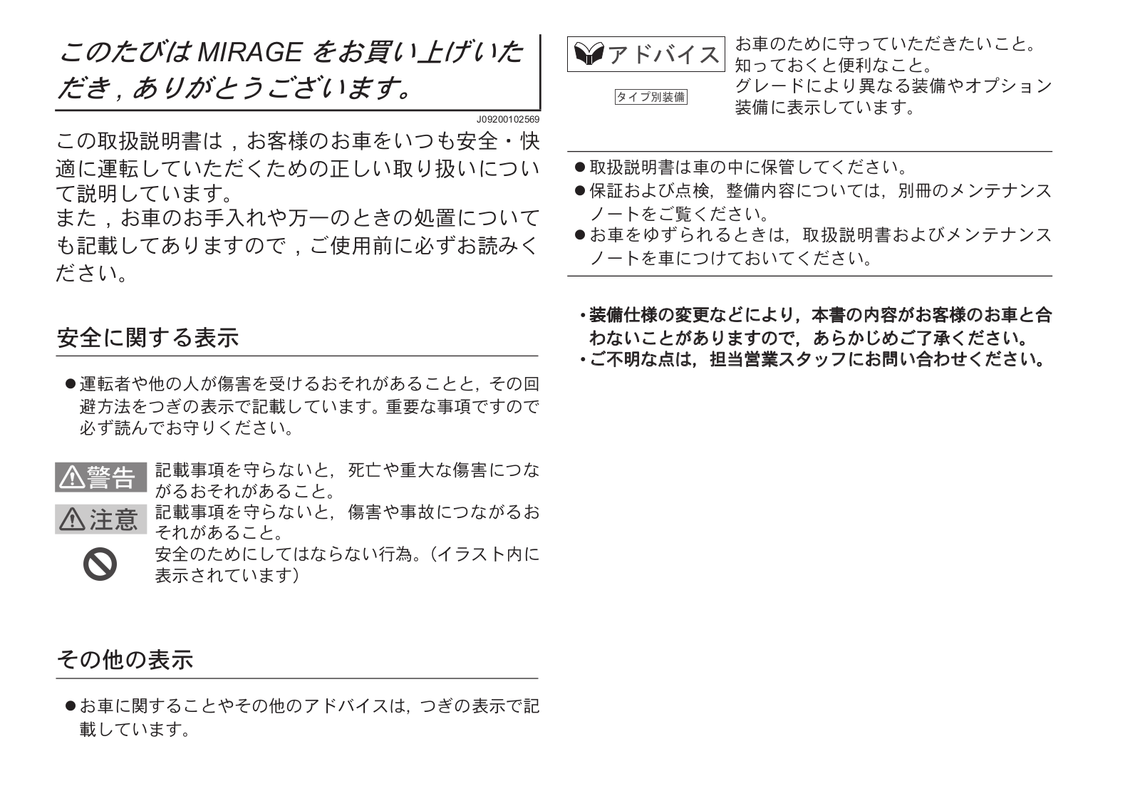 Mitsubishi Mirage                       2016 Owner's Manual