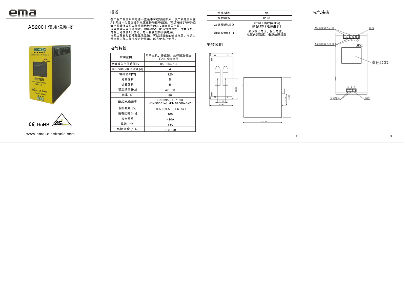 ema AS2001 User Manual