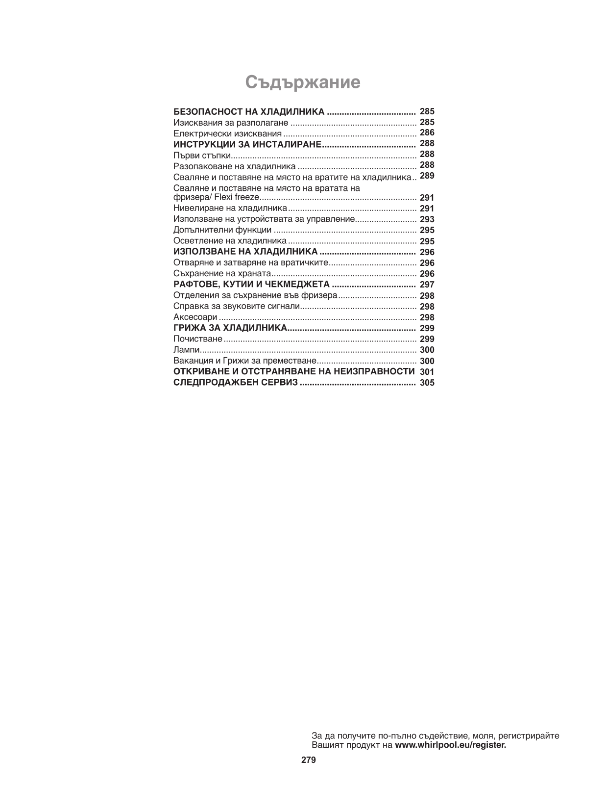 WHIRLPOOL WQ9 U1L User Manual