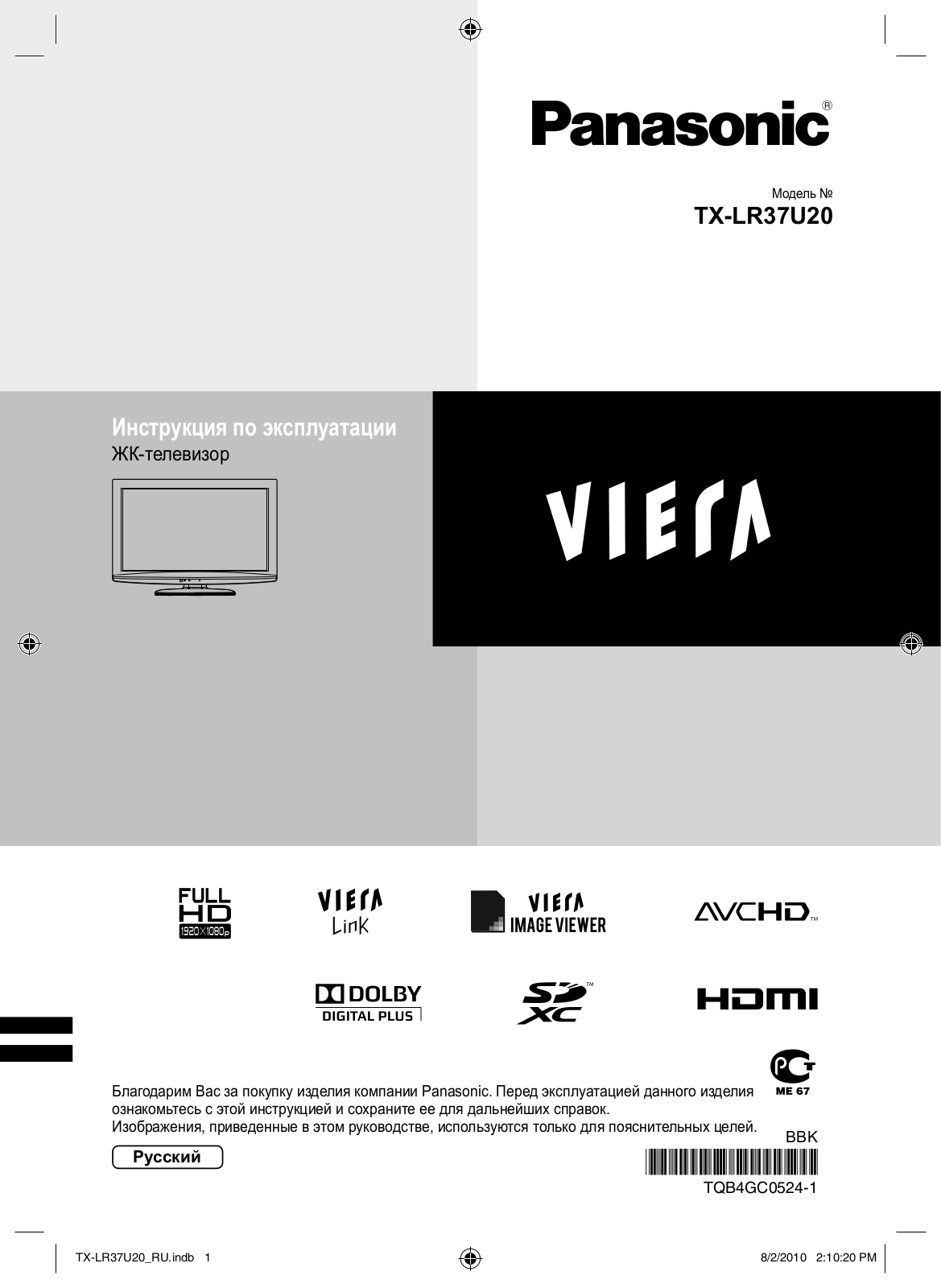 Panasonic TX-LR37U20 User Manual