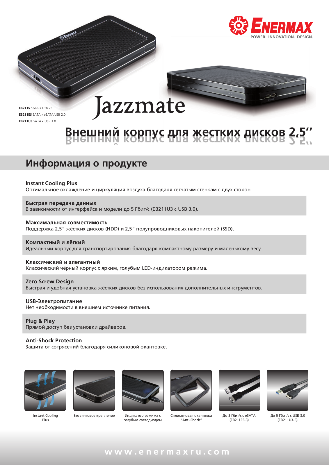 Enermax JAZZMATE DATASHEET