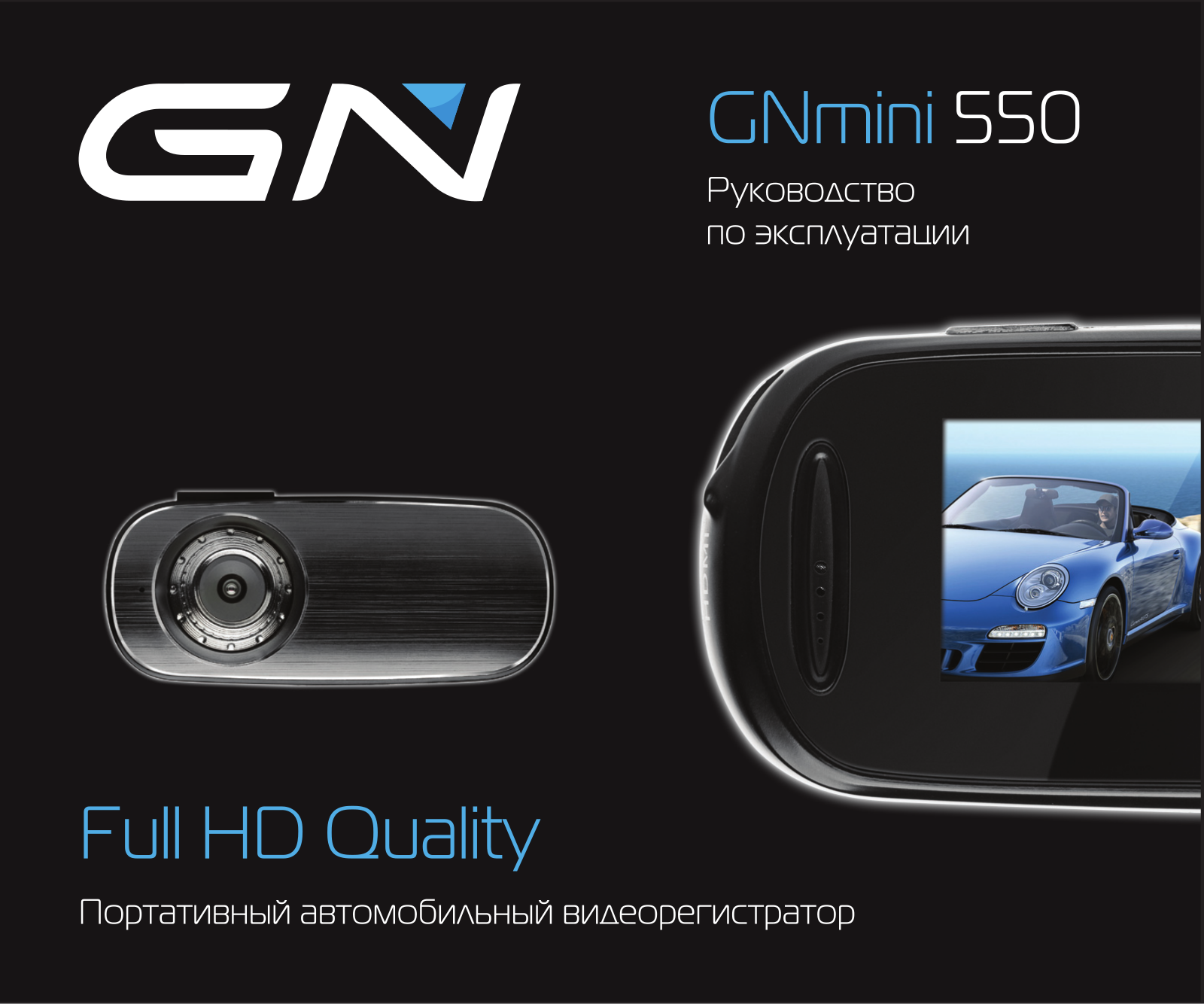 Global navigation GNmini550 User Manual