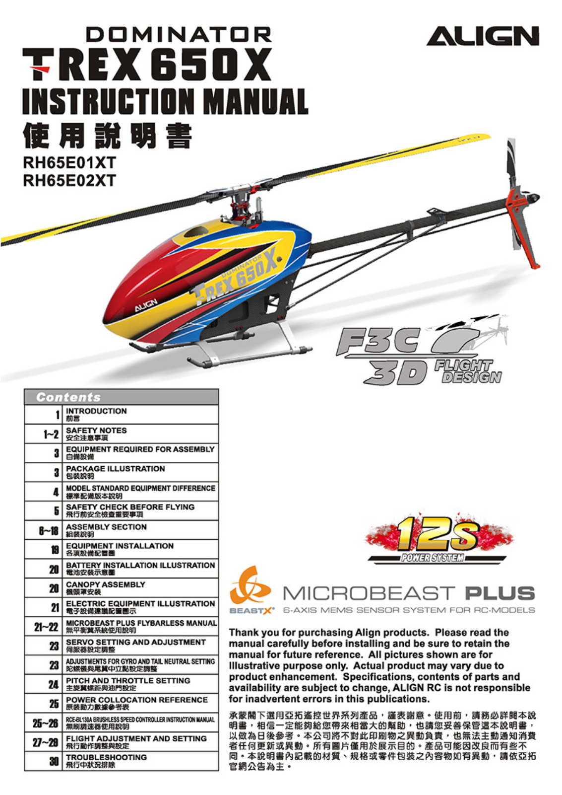 Align T-Rex 650X Dominator User guide - ManualMachine.com