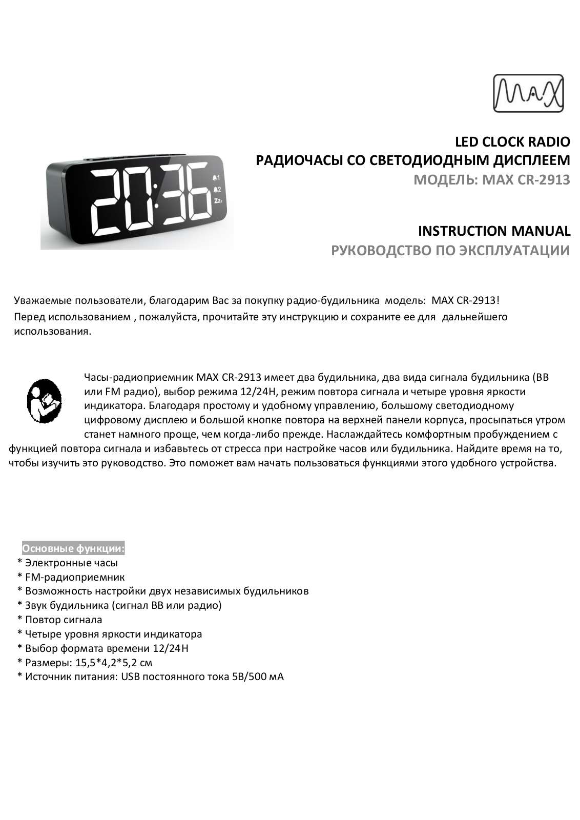 Max CR-2913 User Manual