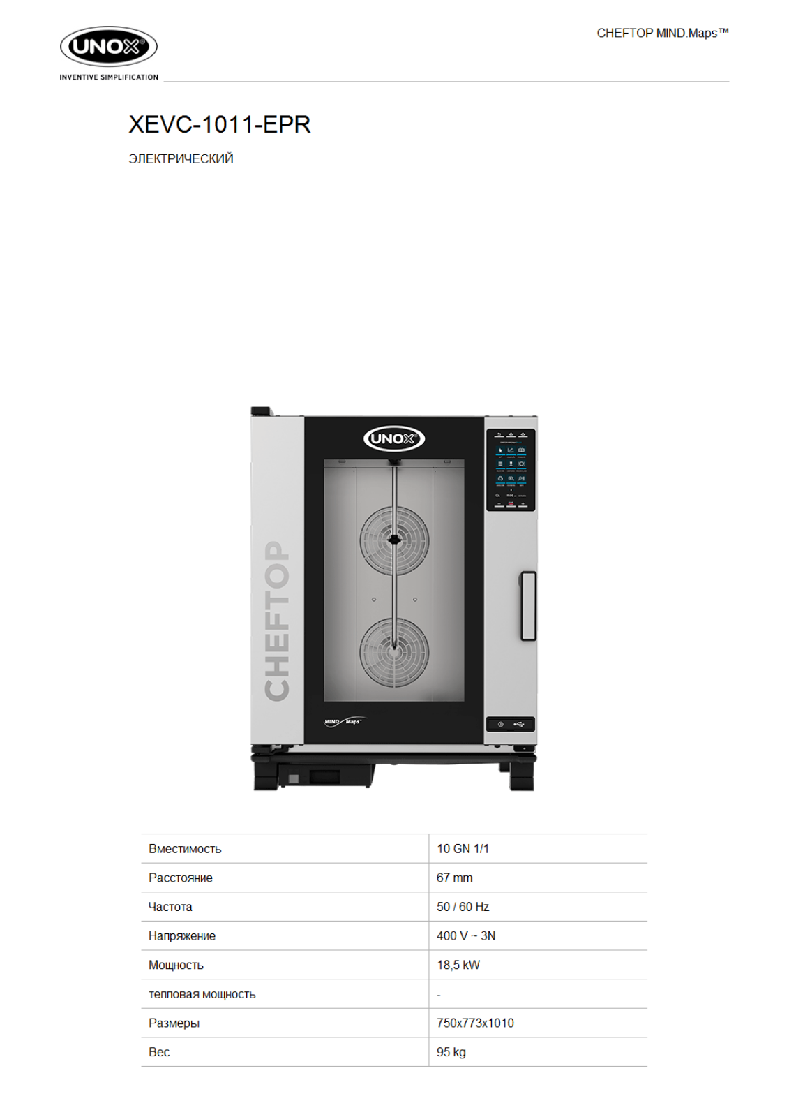 UNOX XEVC-1011-EPR Datasheet