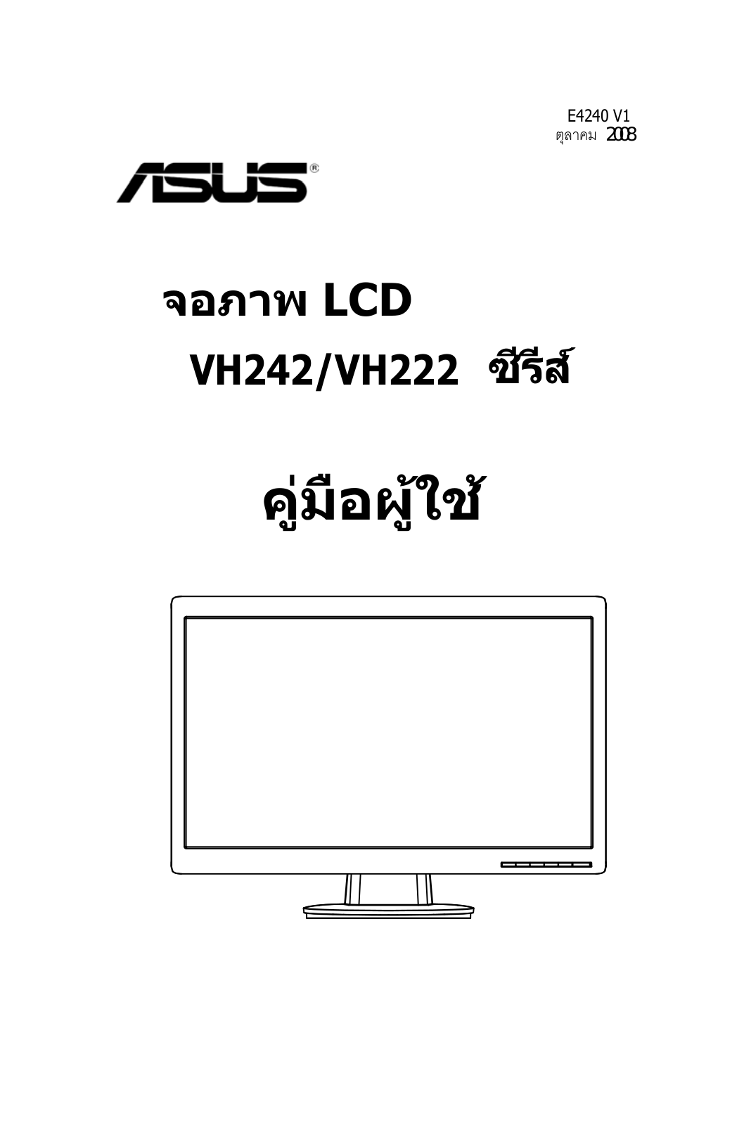 Asus VH222T, VH222D, VH222S, VH242D, VH222DE User Manual