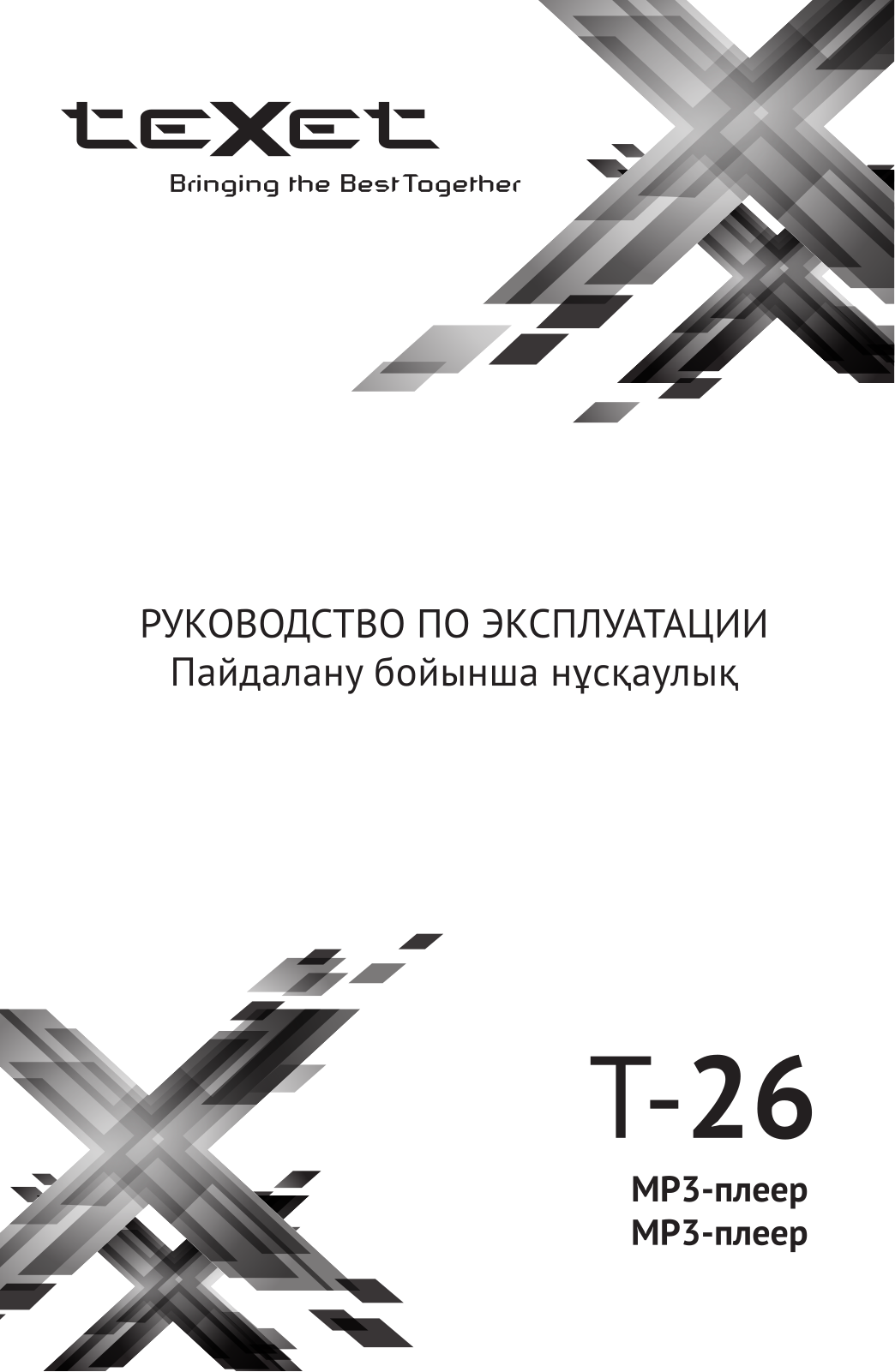 Texet T-26 User Manual