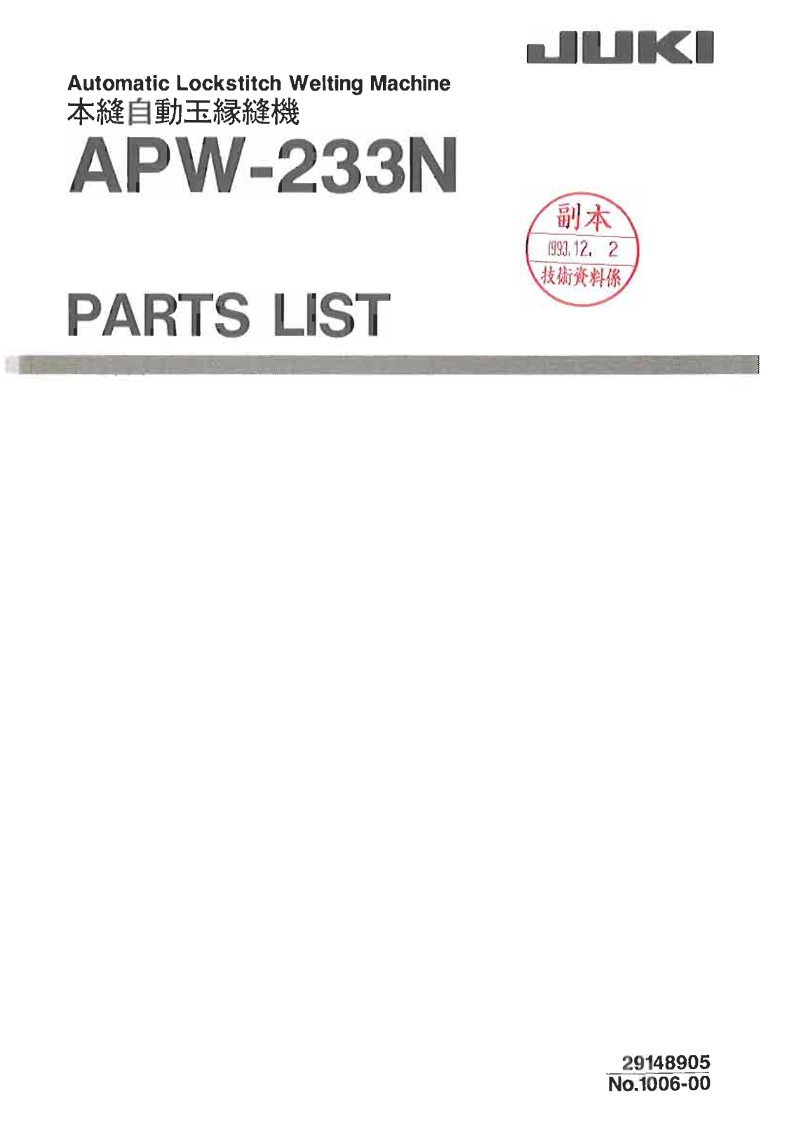 Juki APW-233N Parts List