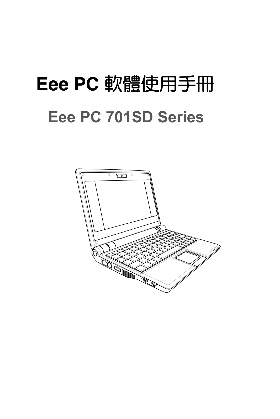 Asus EEE PC 701SD User Manual