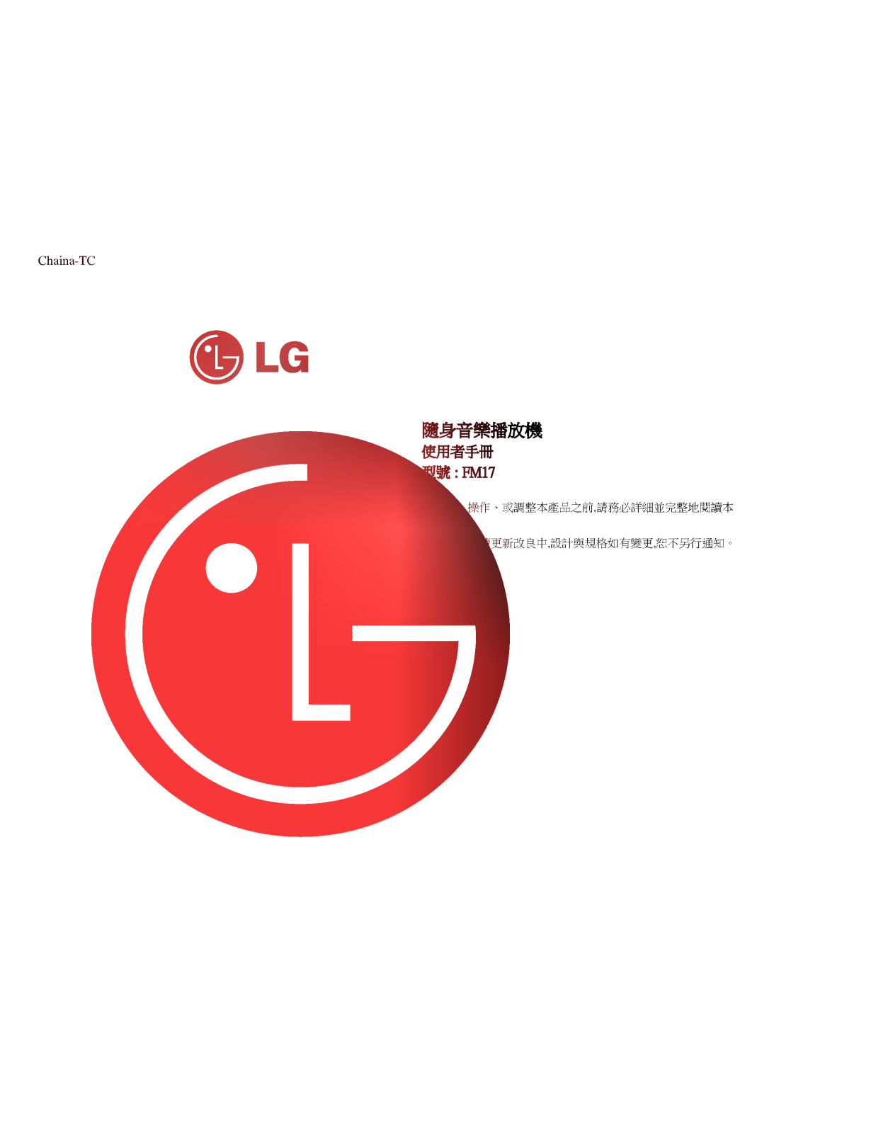 LG MF-FM17S1W User Guide