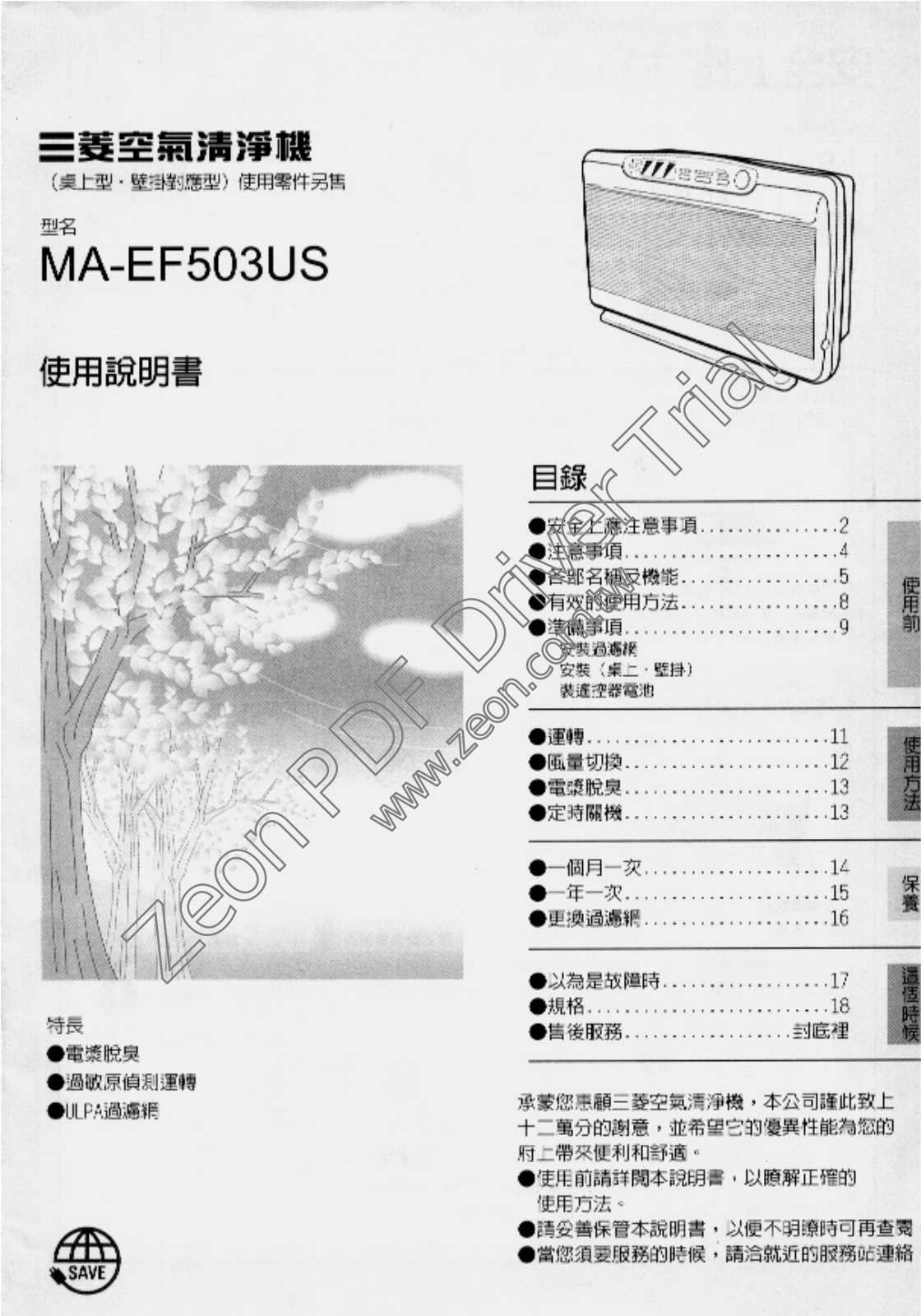 Kolin MA-EF503US User's Guide