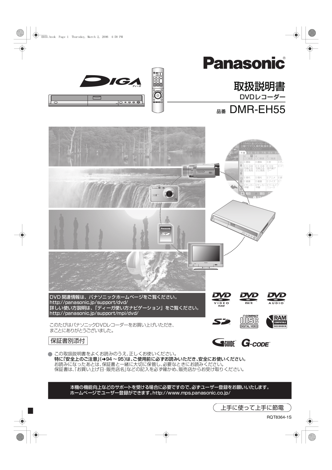 Panasonic DMR-EH55 User Manual