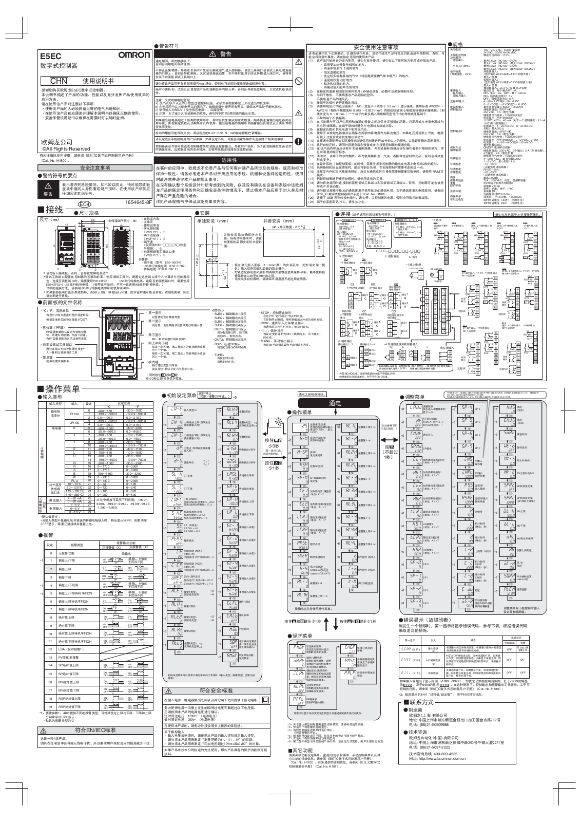 Omron E5EC Instruction Manual - ManualMachine.com