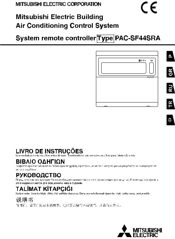 Mitsubishi PAC-SF44SRA User Manual
