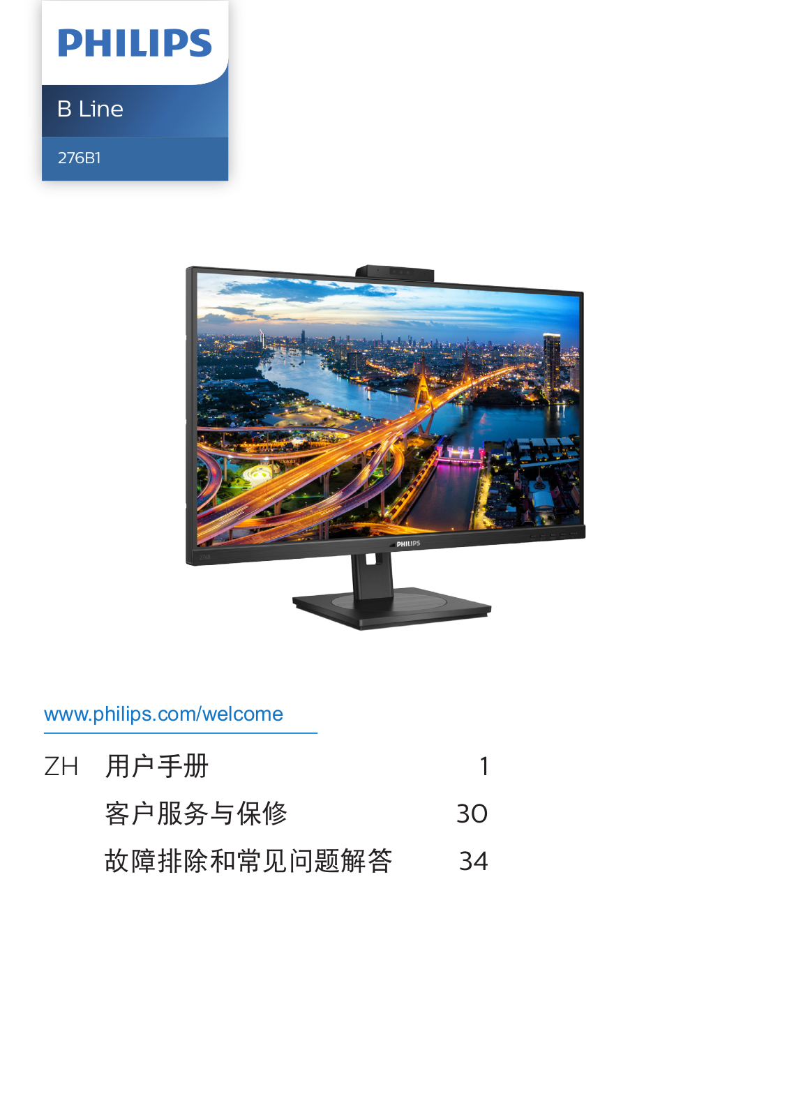 Philips 276B1JH/01, 276B1JH/00 User guide